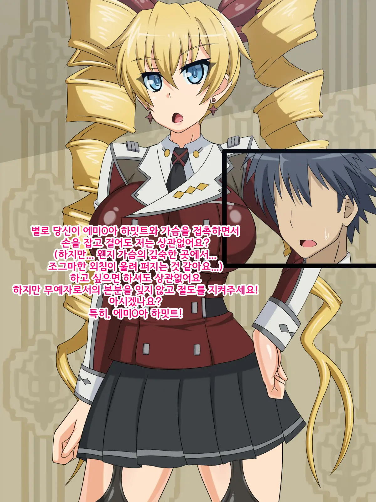 Kininatteita Onnanoko Ga, Itsunomanika Kimobuta Otoko No Ochinpo Ana Ni Tsukuri Kaerareteita Onnanoko No Ohanashi ~Kedakaki Ikusa Hime No Mahiro Hen~ | 어느샌가 여자아이가 기분 나쁜 돼지의 자지구멍이 되어버린 이야기 ~고귀한 전희의 말로~